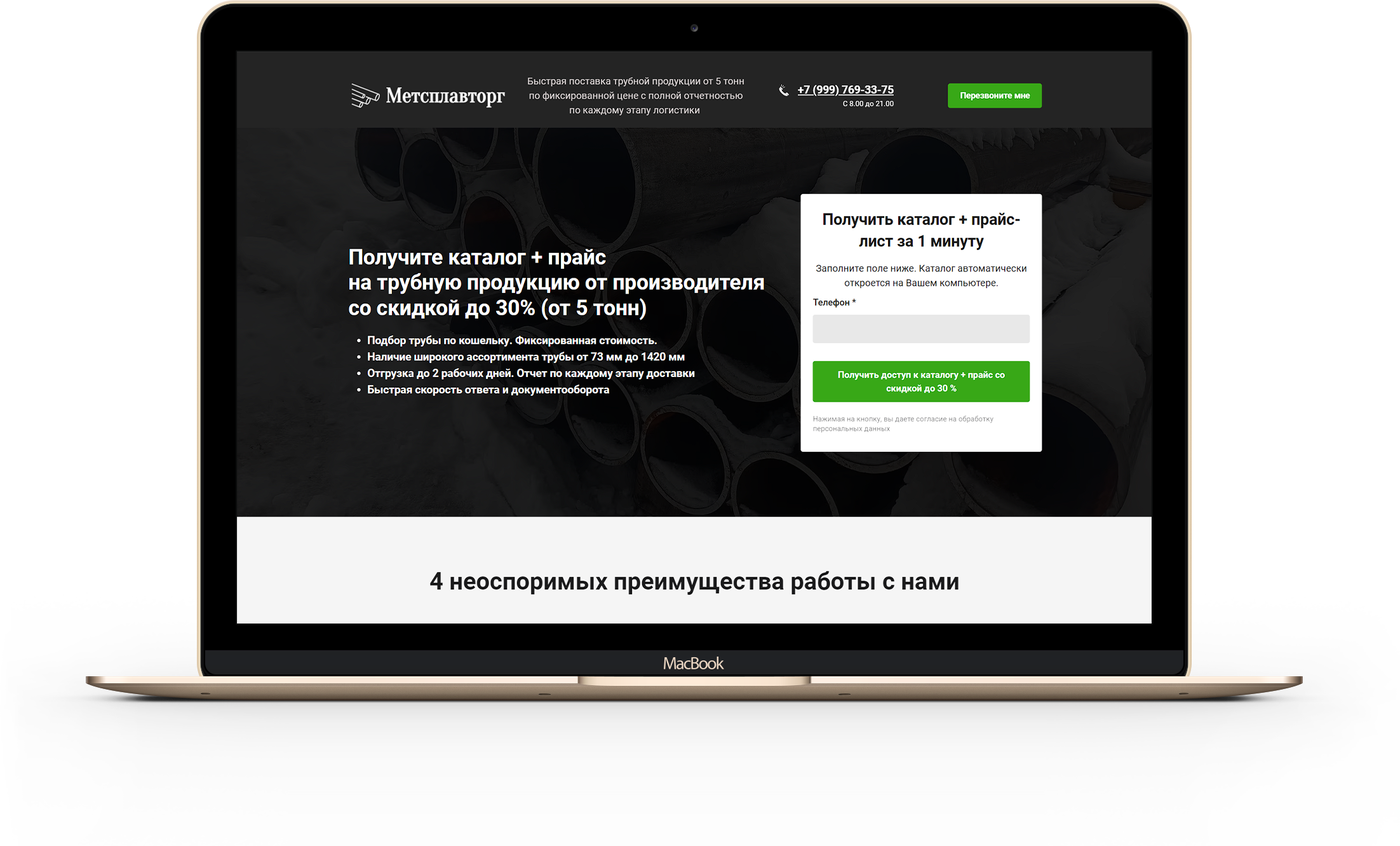 Сайт оптовой продажи трубной продукции